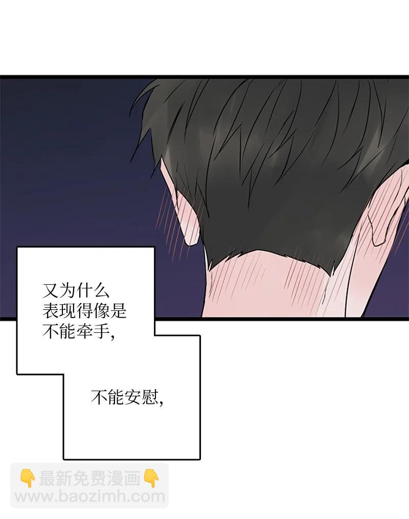 37 为了一己私欲，我干了错事(1/2)-第38话