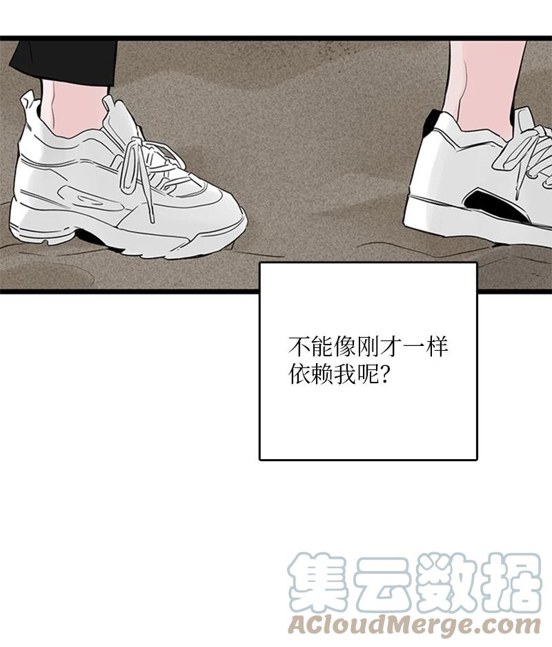37 为了一己私欲，我干了错事(1/2)-第38话