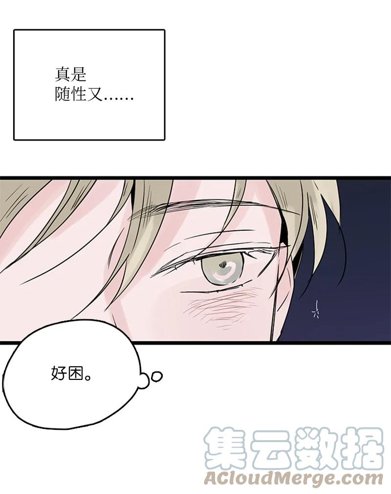 37 为了一己私欲，我干了错事(1/2)-第38话