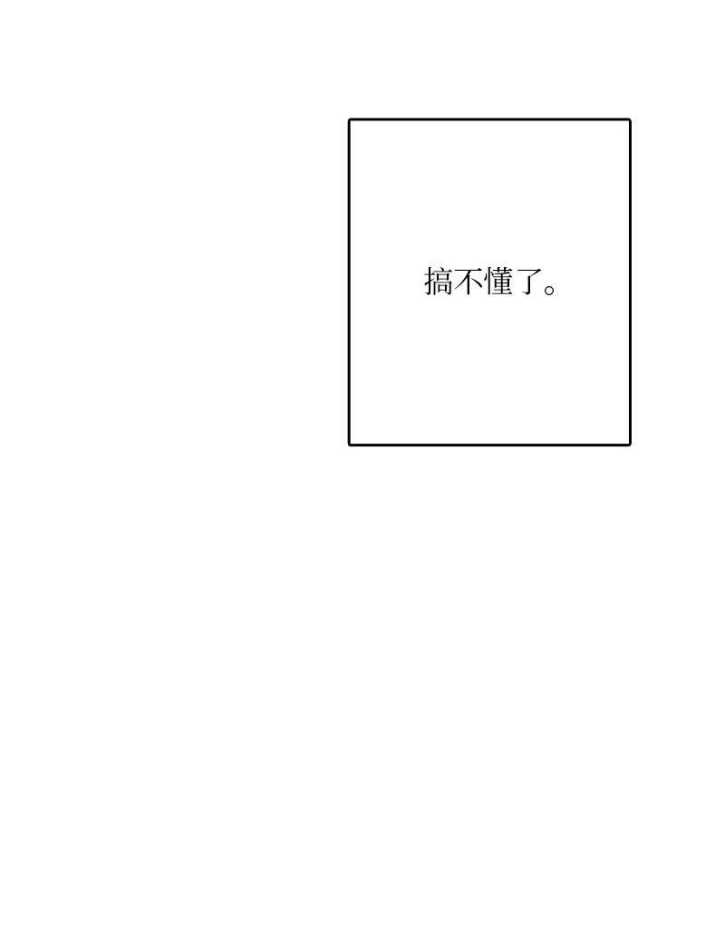 37 为了一己私欲，我干了错事(1/2)-第38话