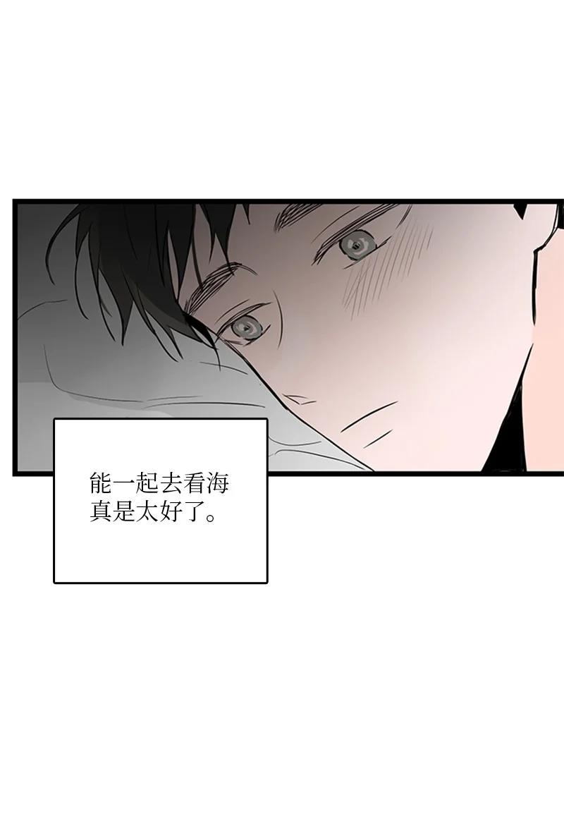 37 为了一己私欲，我干了错事(1/2)-第38话