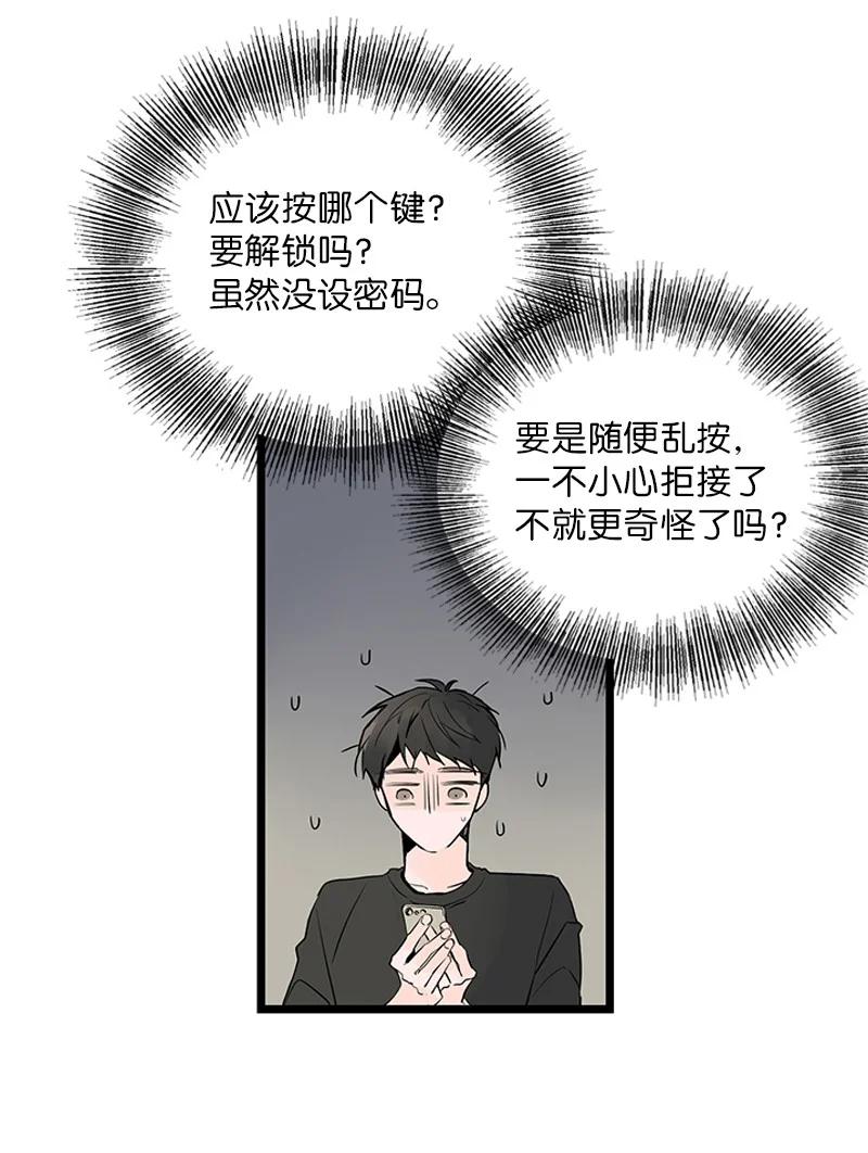 37 为了一己私欲，我干了错事(1/2)-第38话