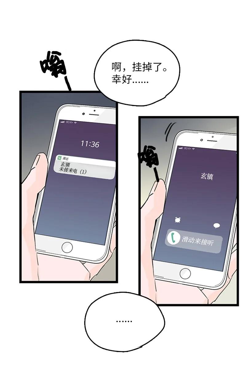 37 为了一己私欲，我干了错事(1/2)-第38话