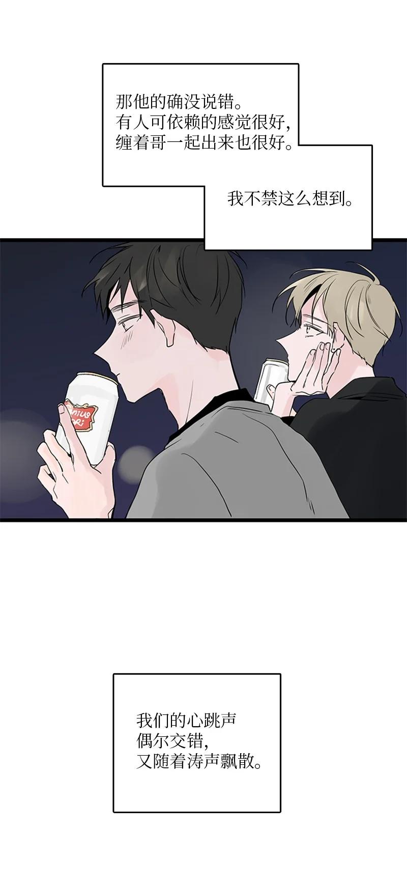 37 为了一己私欲，我干了错事(1/2)-第38话