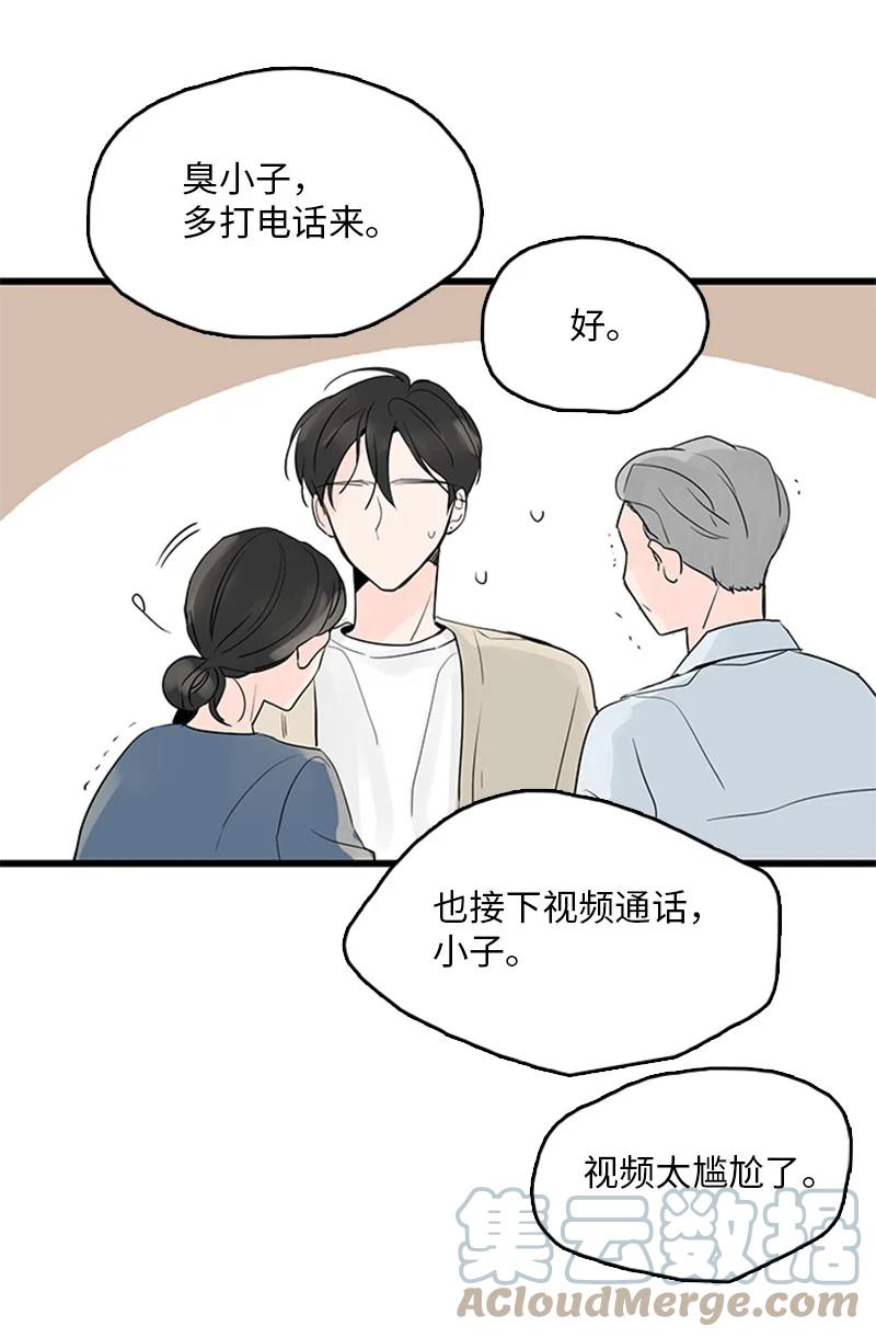 39 让我见见你弟弟吧(1/2)-第40话