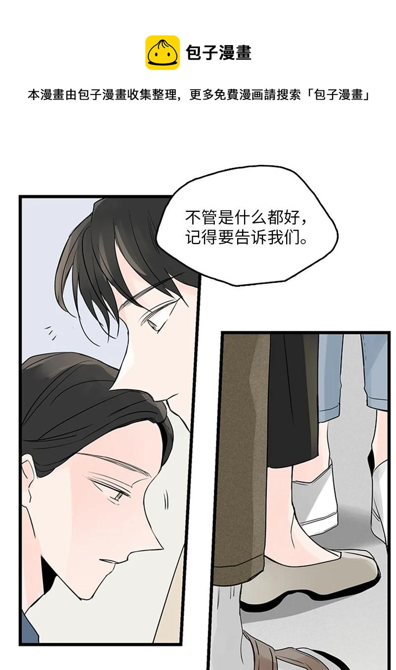 39 让我见见你弟弟吧(1/2)-第40话