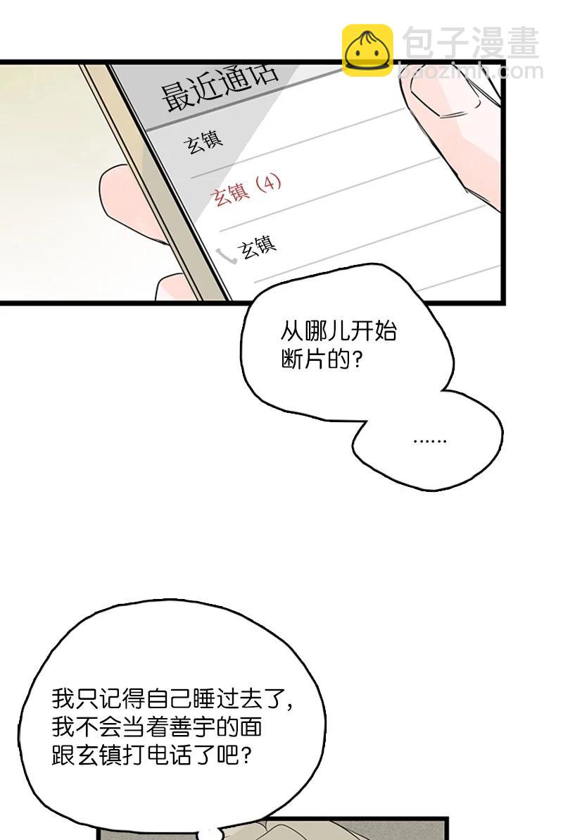 39 让我见见你弟弟吧(1/2)-第40话