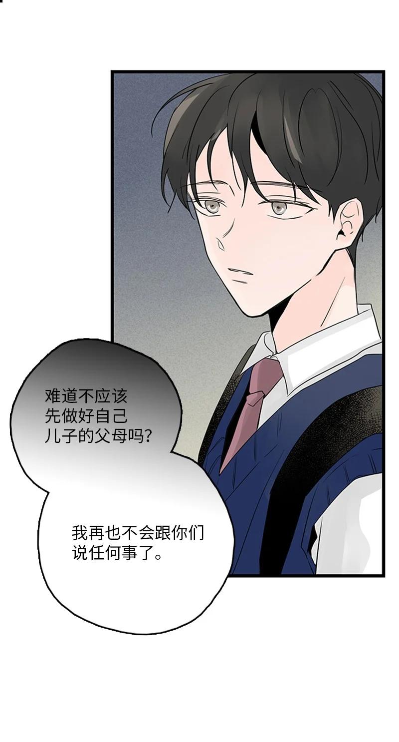 39 让我见见你弟弟吧(1/2)-第40话