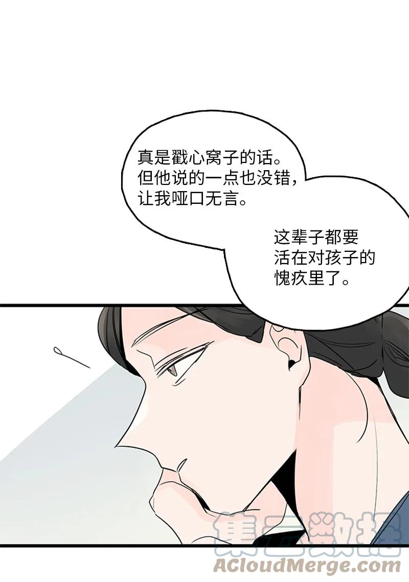 39 让我见见你弟弟吧(1/2)-第40话
