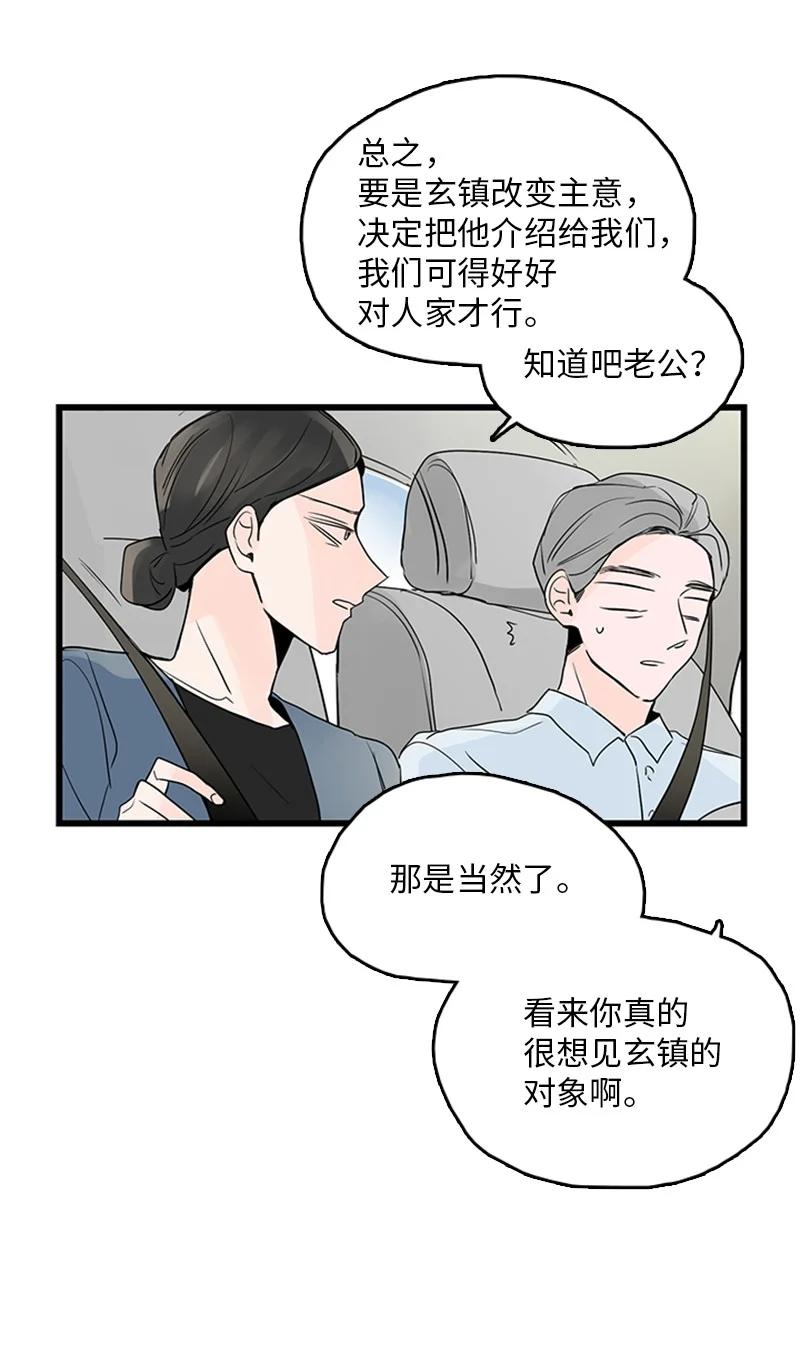 39 让我见见你弟弟吧(1/2)-第40话