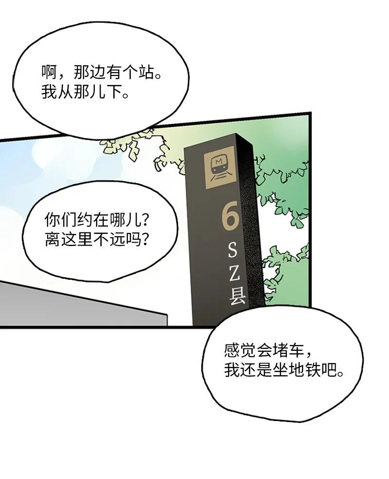 39 让我见见你弟弟吧(1/2)-第40话