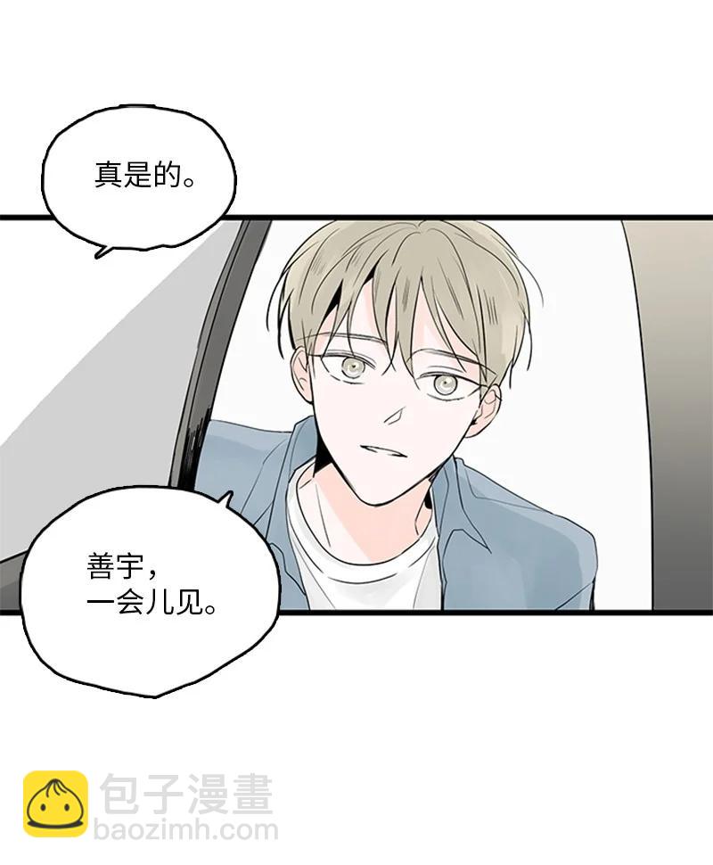 39 让我见见你弟弟吧(1/2)-第40话