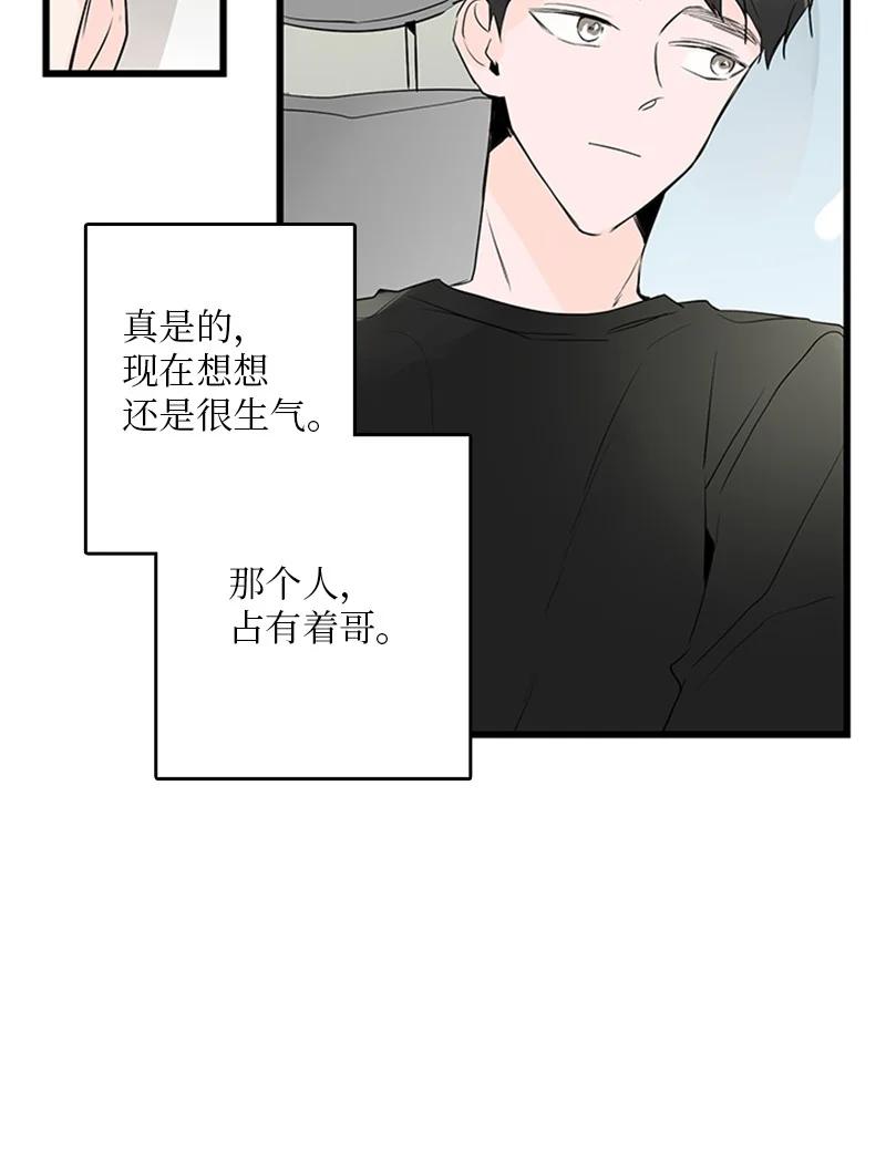 39 让我见见你弟弟吧(1/2)-第40话