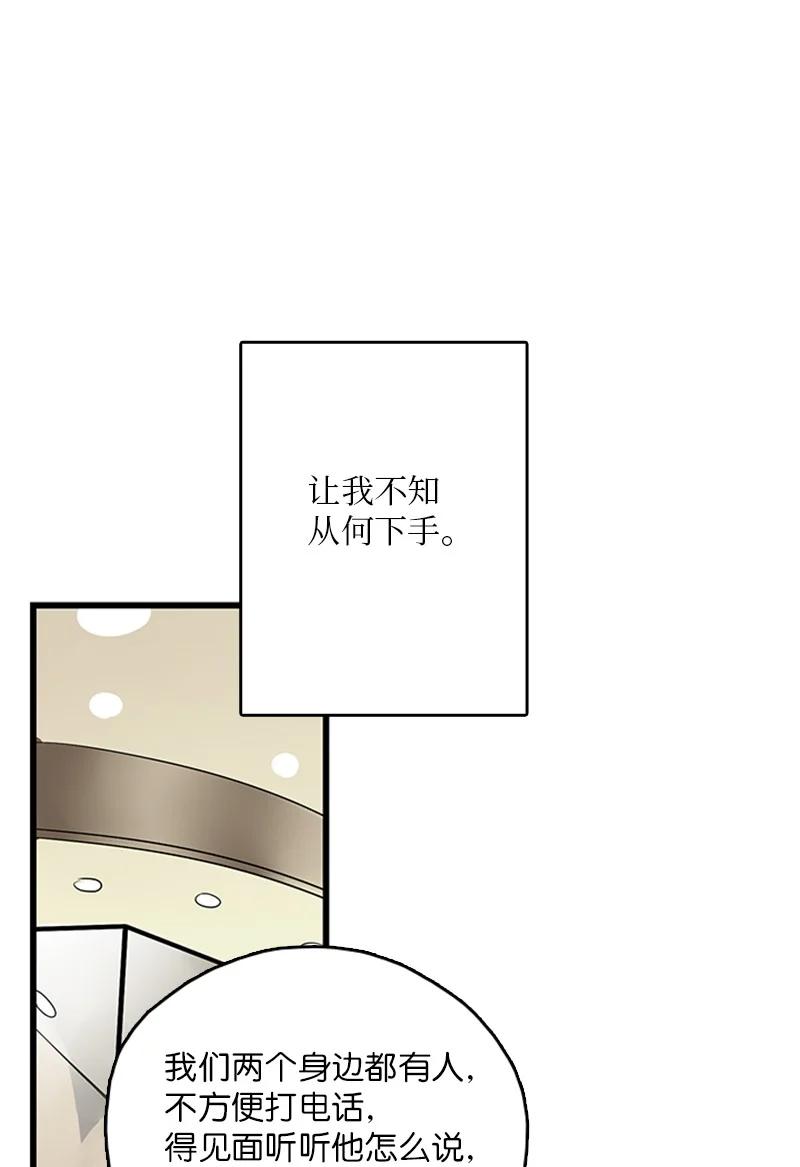 39 让我见见你弟弟吧(1/2)-第40话