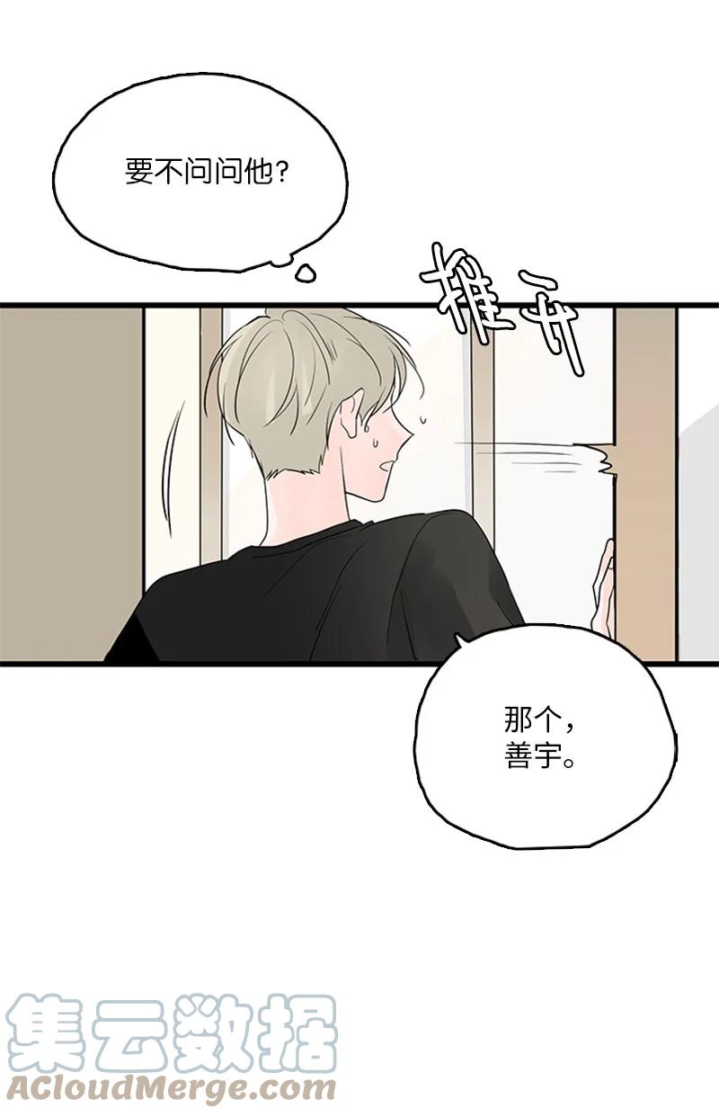 39 让我见见你弟弟吧(1/2)-第40话