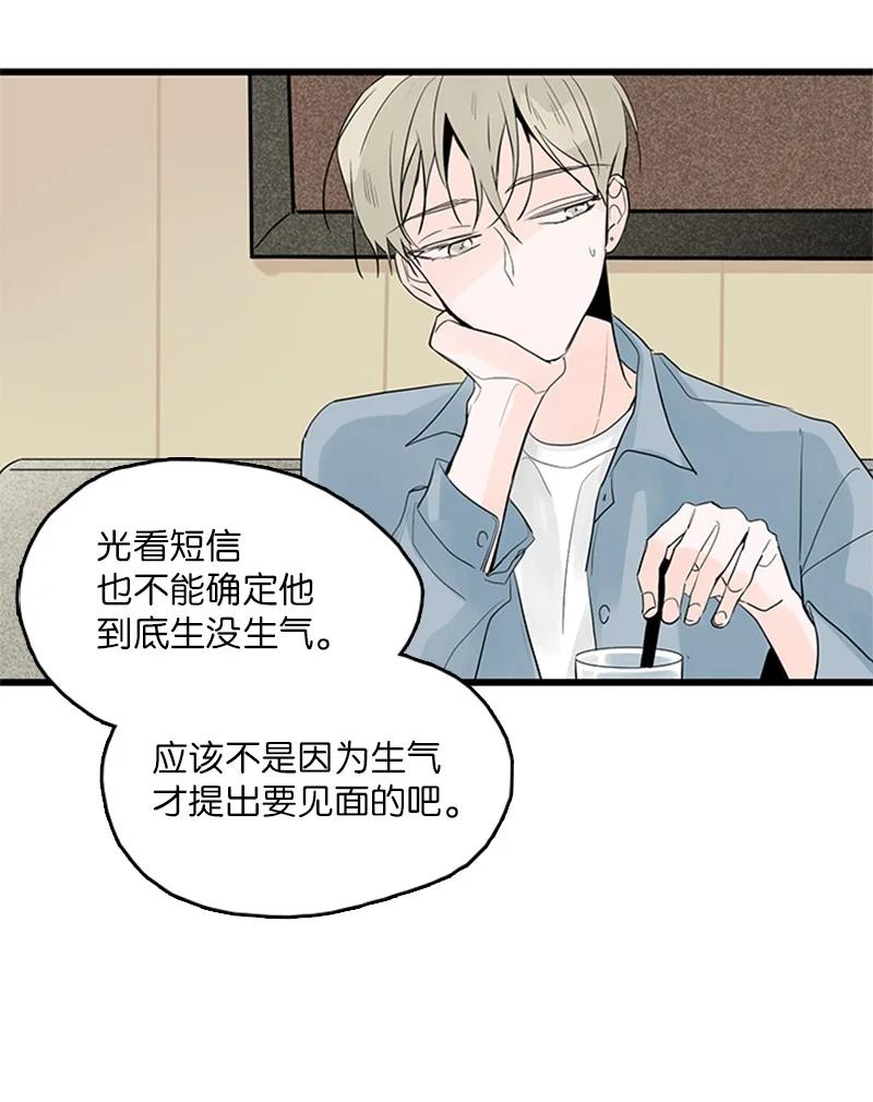 39 让我见见你弟弟吧(1/2)-第40话