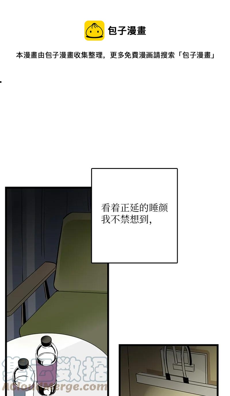 41 是个难忘的第一印象(1/2)-第42话