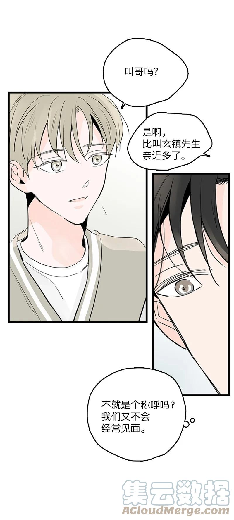 41 是个难忘的第一印象(1/2)-第42话