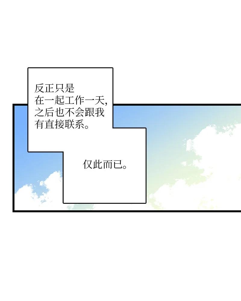 41 是个难忘的第一印象(1/2)-第42话