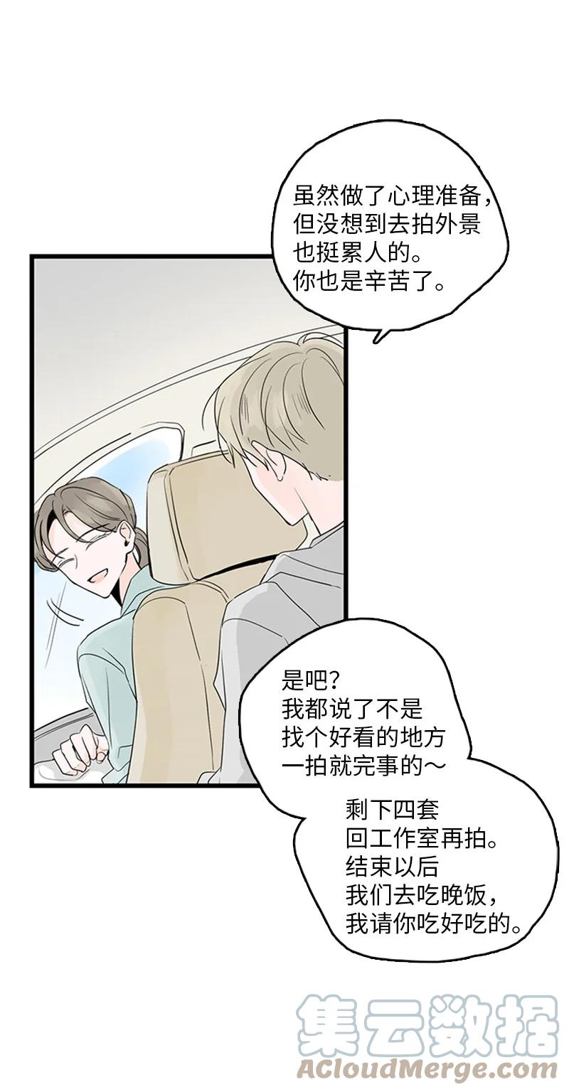 41 是个难忘的第一印象(1/2)-第42话