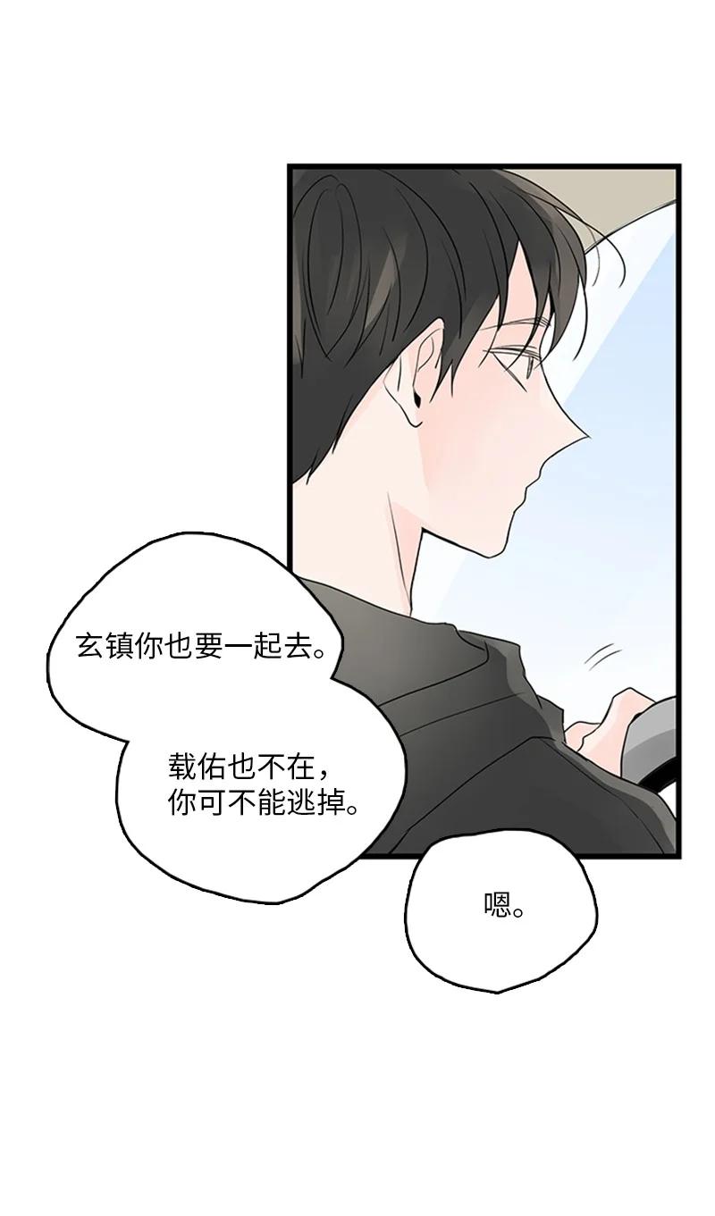 41 是个难忘的第一印象(1/2)-第42话
