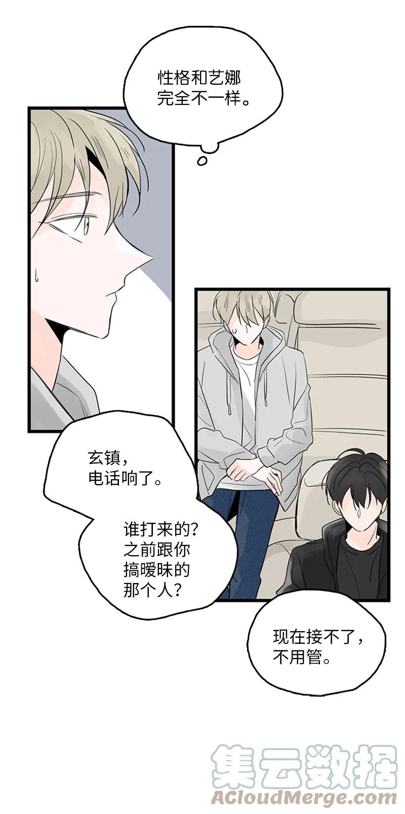 41 是个难忘的第一印象(1/2)-第42话