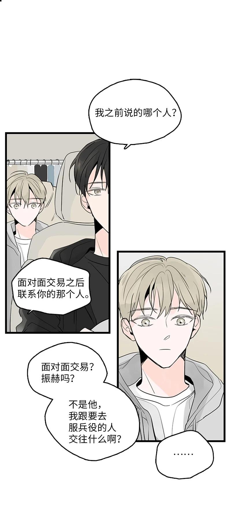 41 是个难忘的第一印象(1/2)-第42话