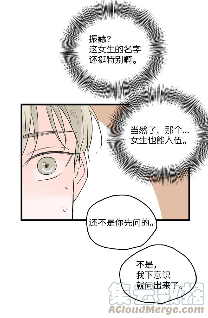 41 是个难忘的第一印象(1/2)-第42话