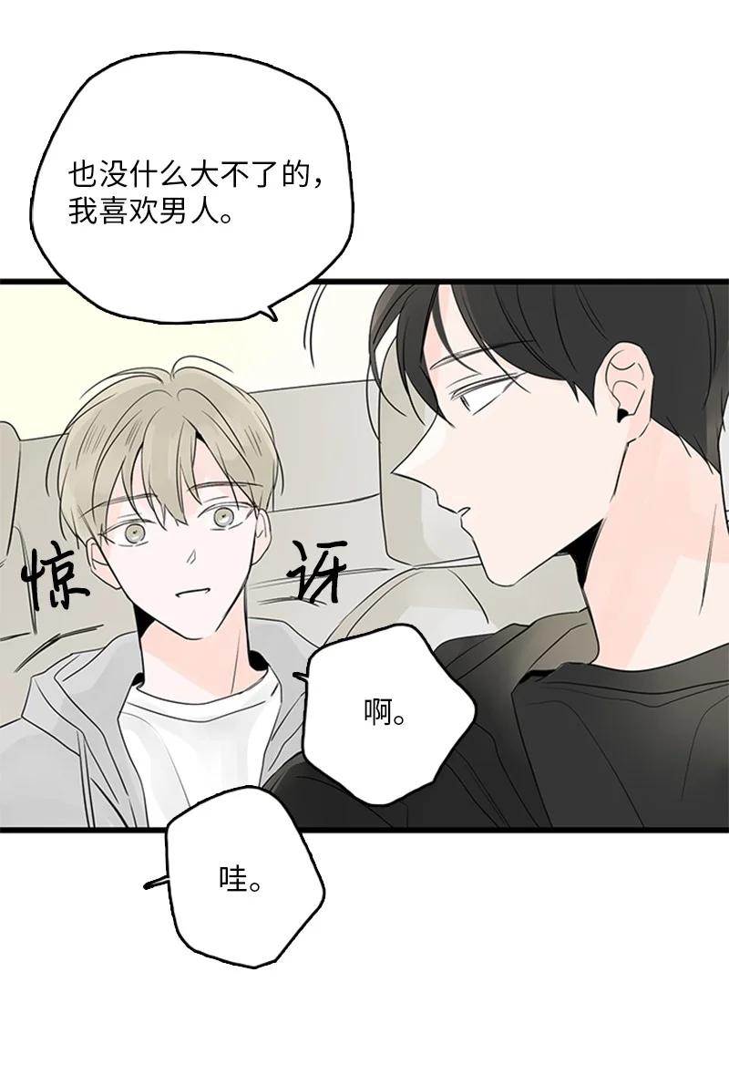 41 是个难忘的第一印象(1/2)-第42话