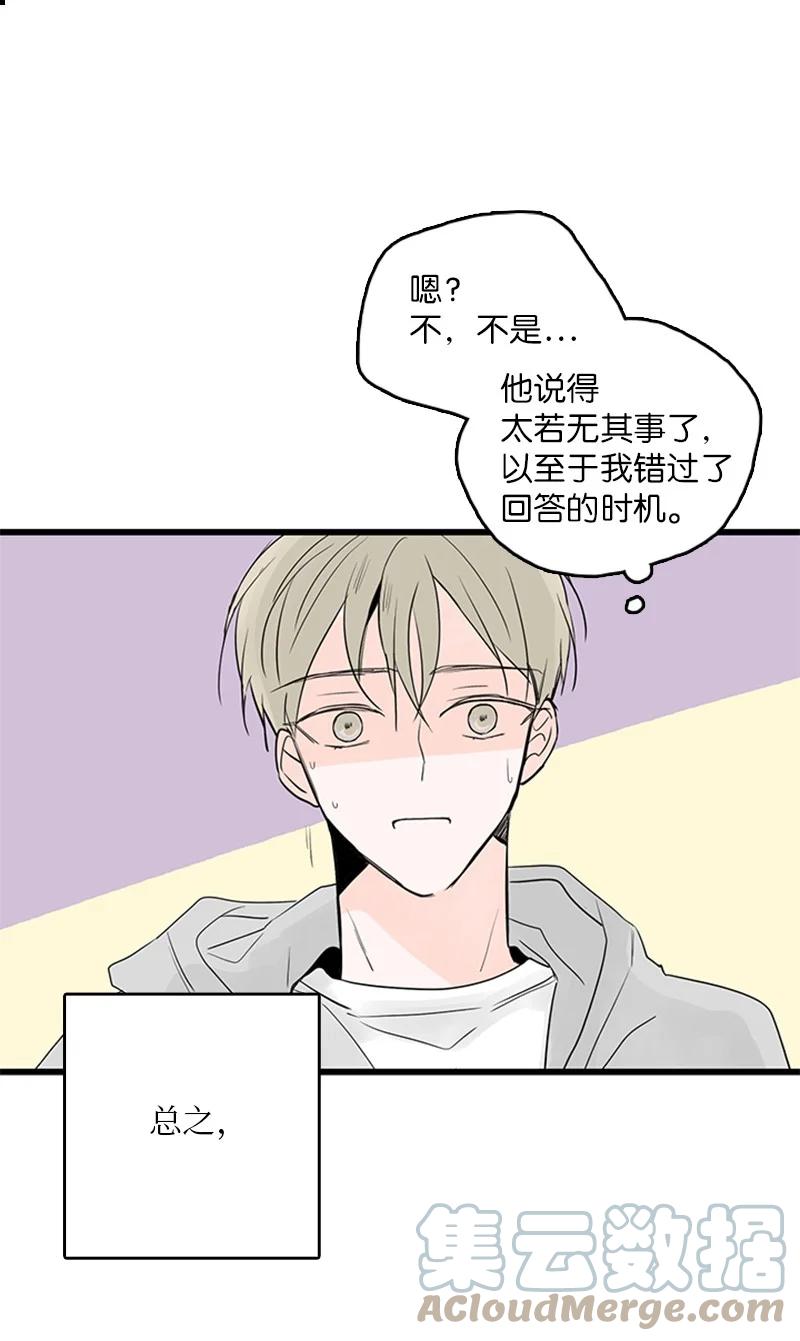 41 是个难忘的第一印象(1/2)-第42话