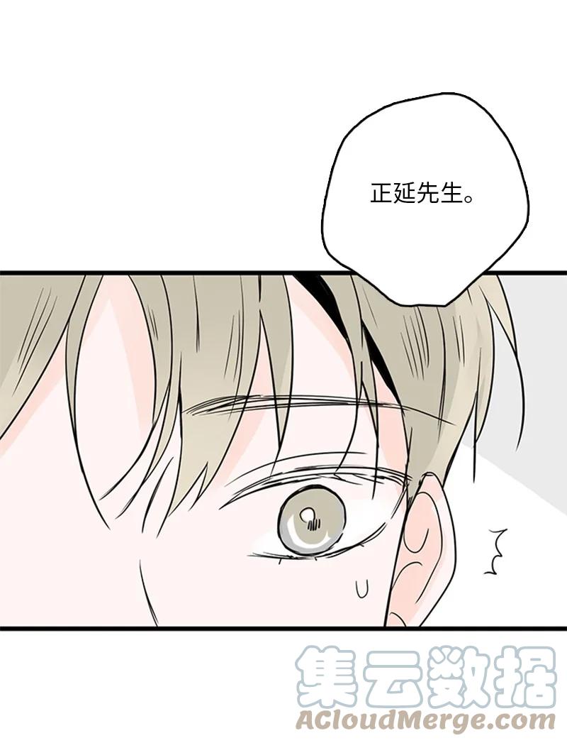 41 是个难忘的第一印象(1/2)-第42话