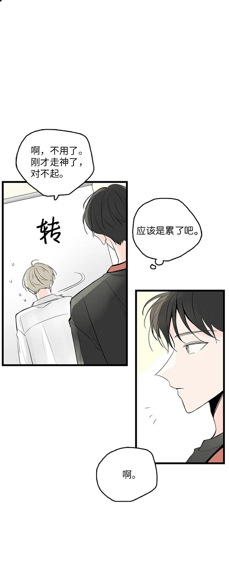 41 是个难忘的第一印象(1/2)-第42话