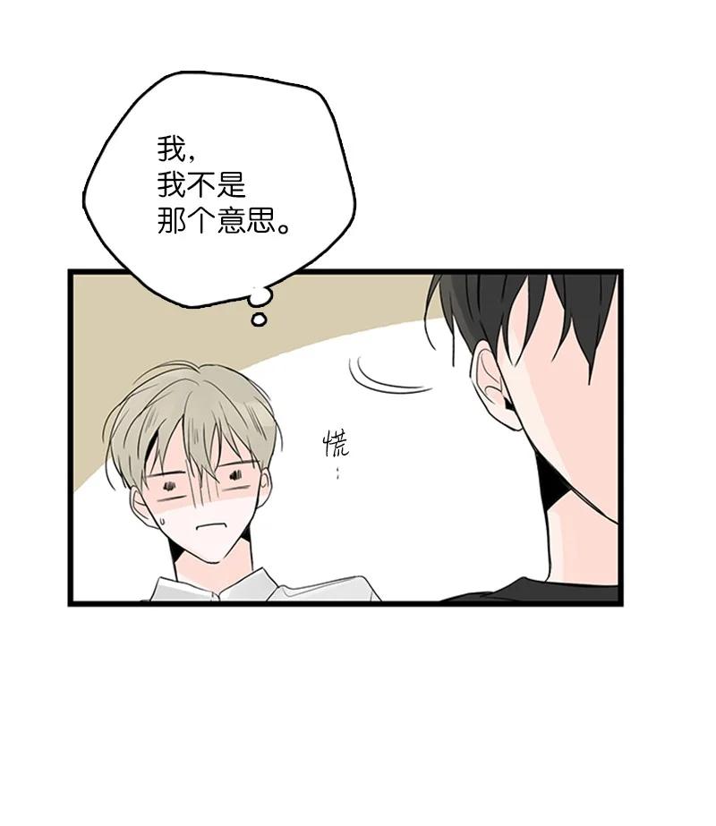 41 是个难忘的第一印象(1/2)-第42话