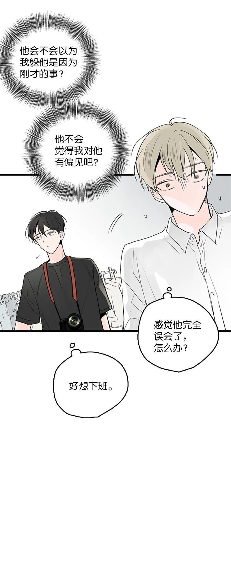 41 是个难忘的第一印象(1/2)-第42话
