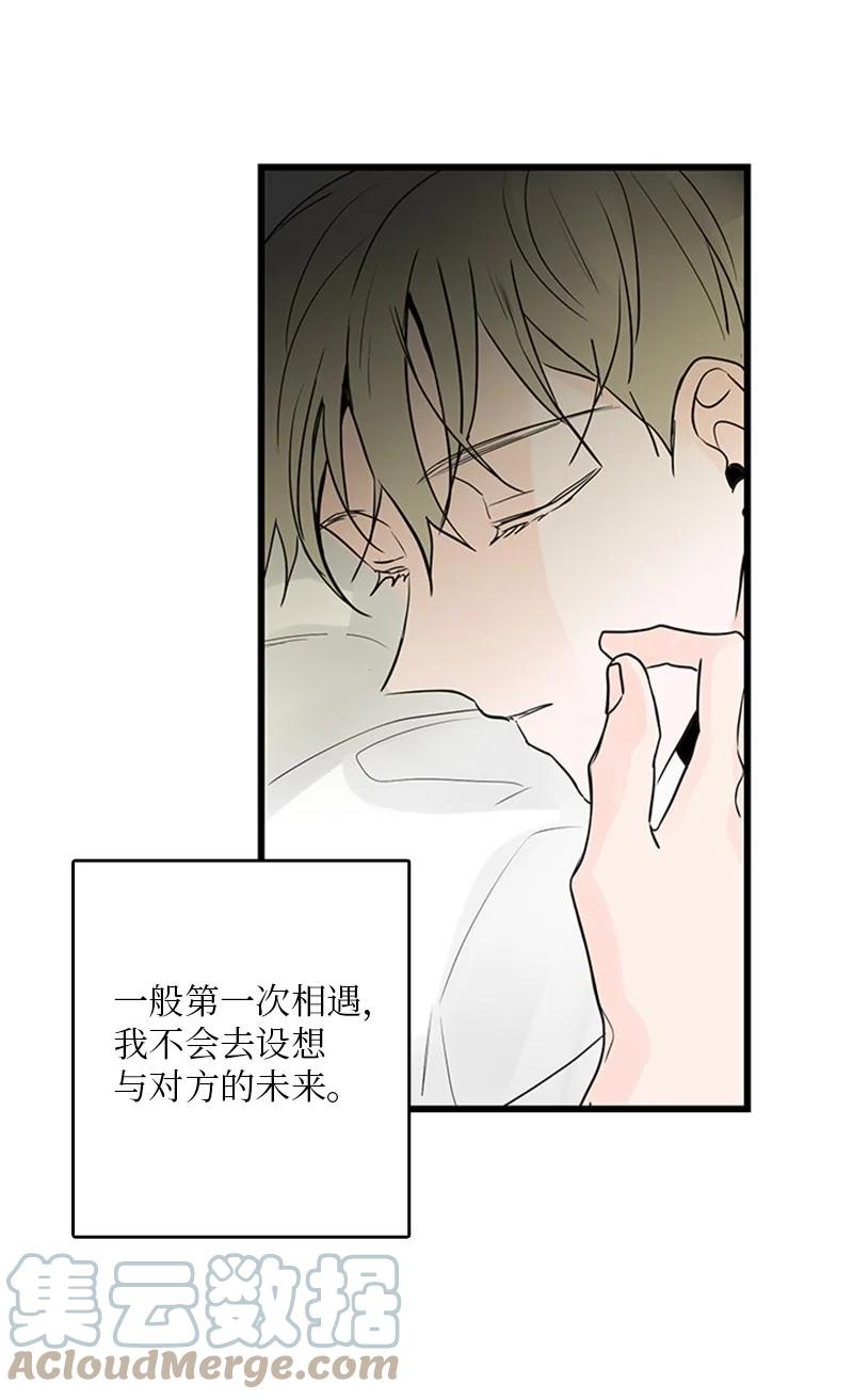 41 是个难忘的第一印象(1/2)-第42话