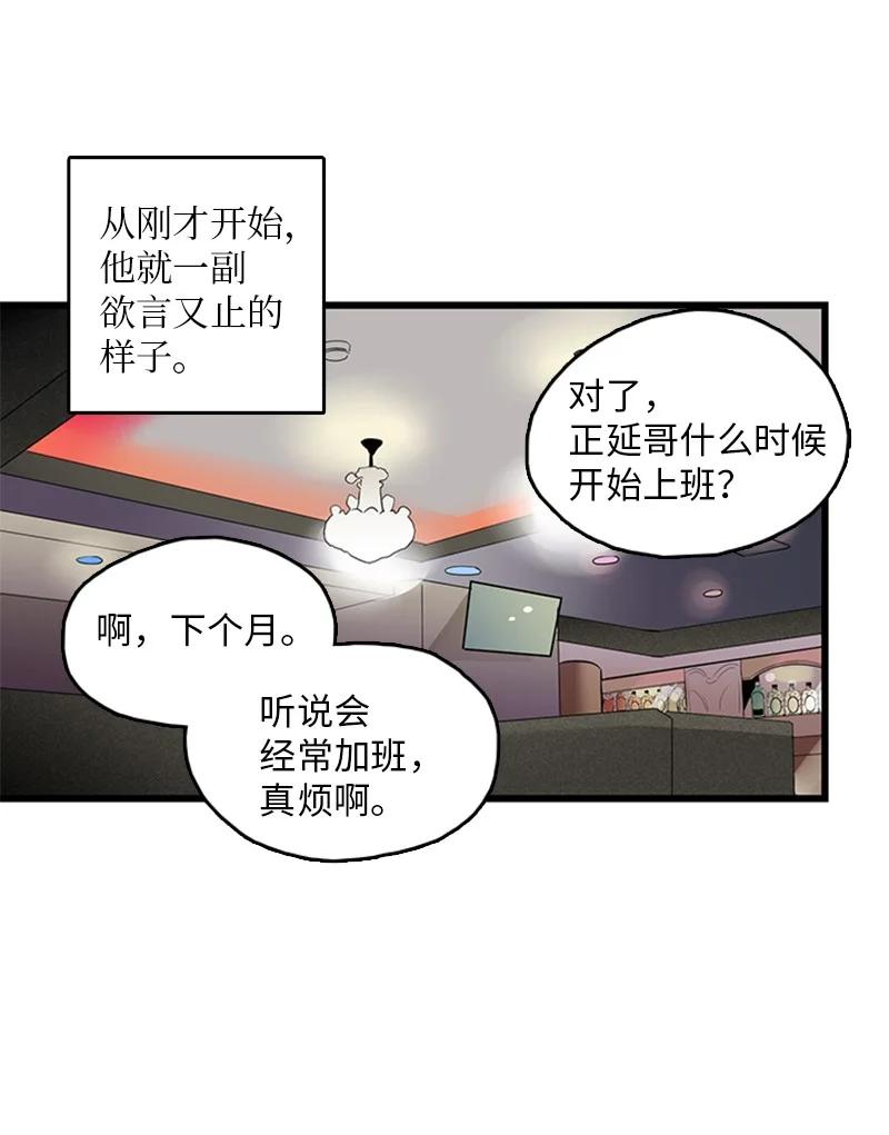 41 是个难忘的第一印象(1/2)-第42话