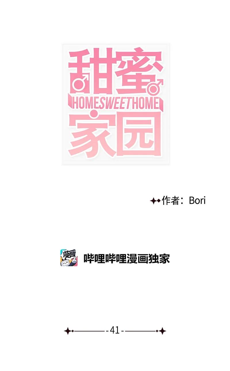 41 是个难忘的第一印象(1/2)-第42话
