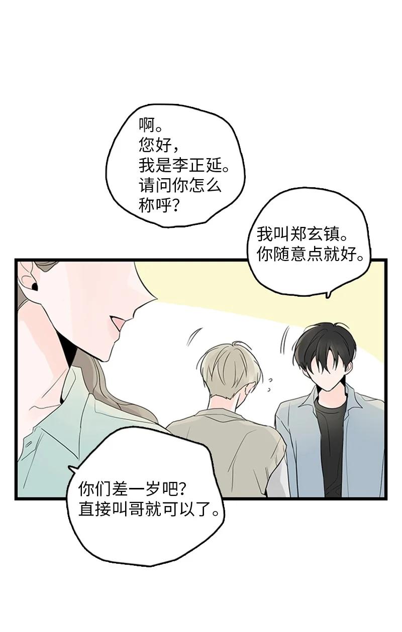 41 是个难忘的第一印象(1/2)-第42话