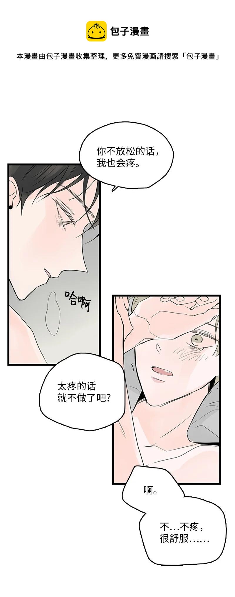 43 惦念(1/2)-第44话