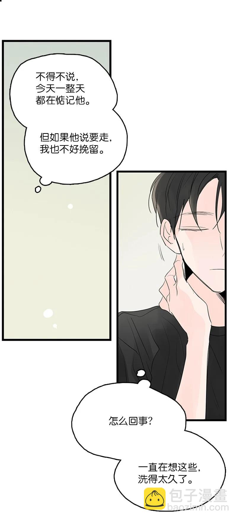 43 惦念(1/2)-第44话