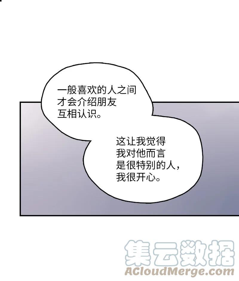 45 正式见面(1/2)-第46话