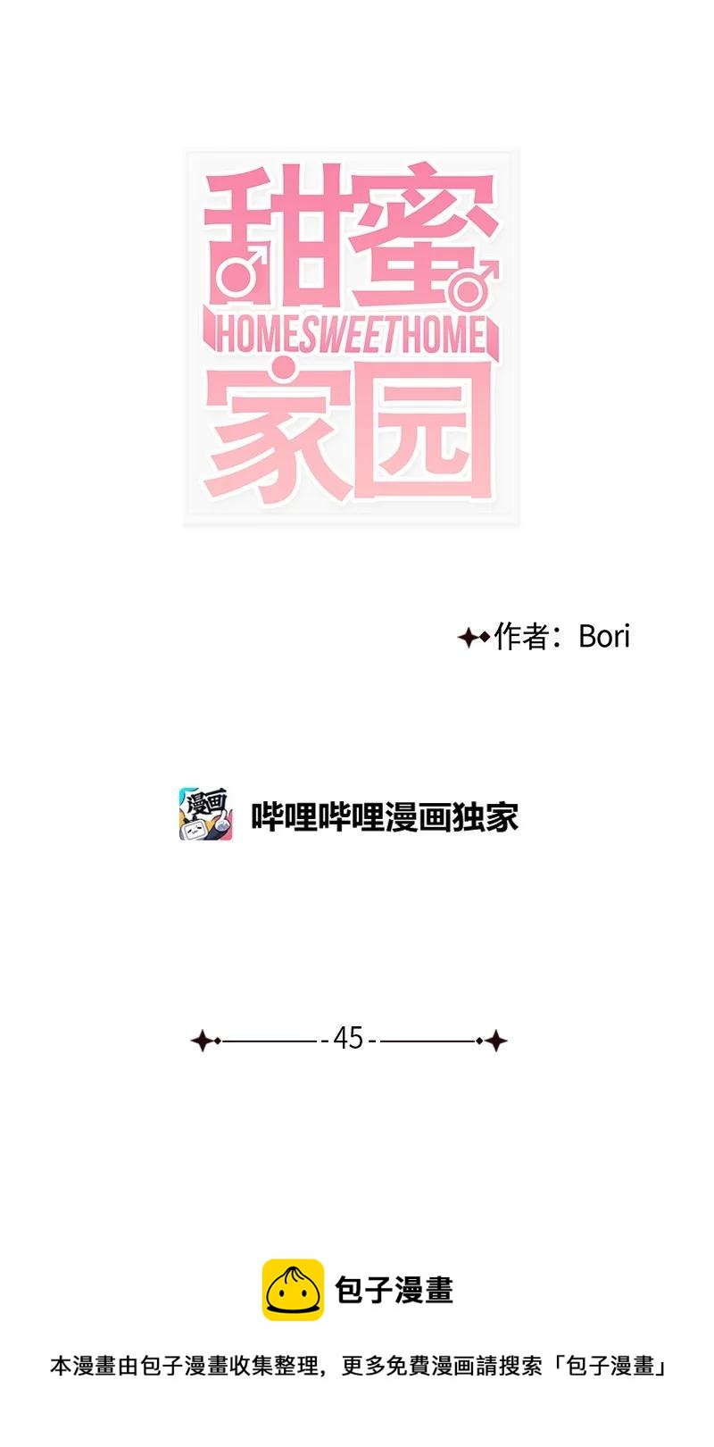 45 正式见面(1/2)-第46话