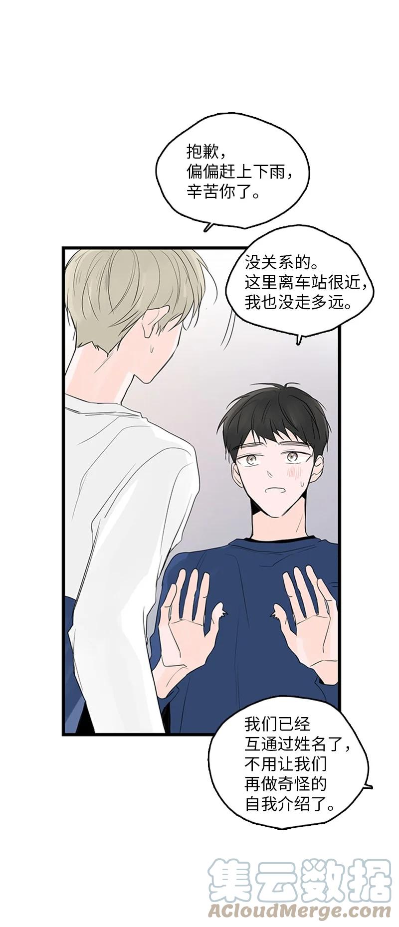 45 正式见面(1/2)-第46话