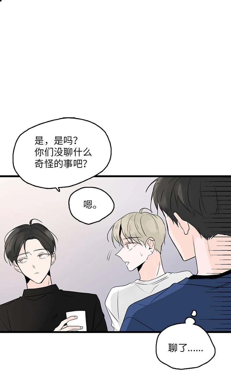 45 正式见面(1/2)-第46话