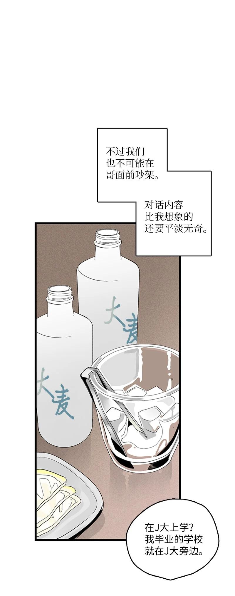 45 正式见面(1/2)-第46话