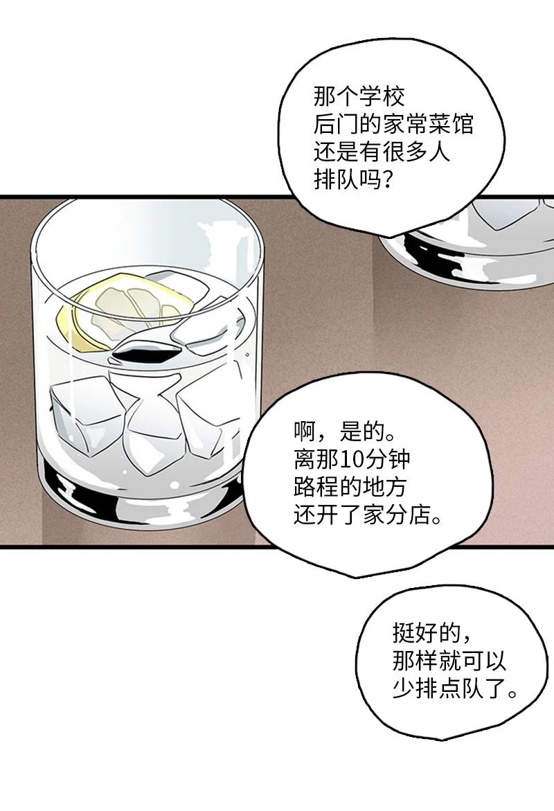 45 正式见面(1/2)-第46话