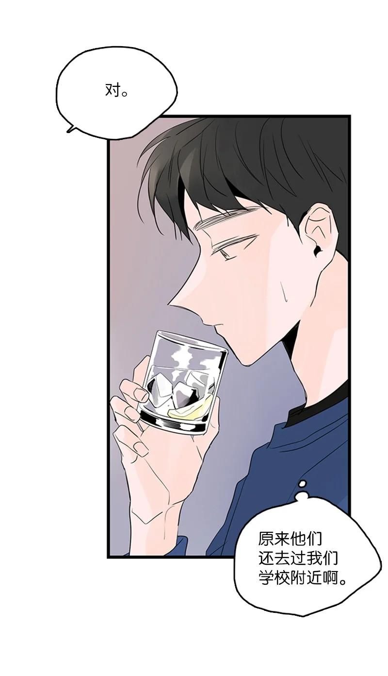 45 正式见面(1/2)-第46话