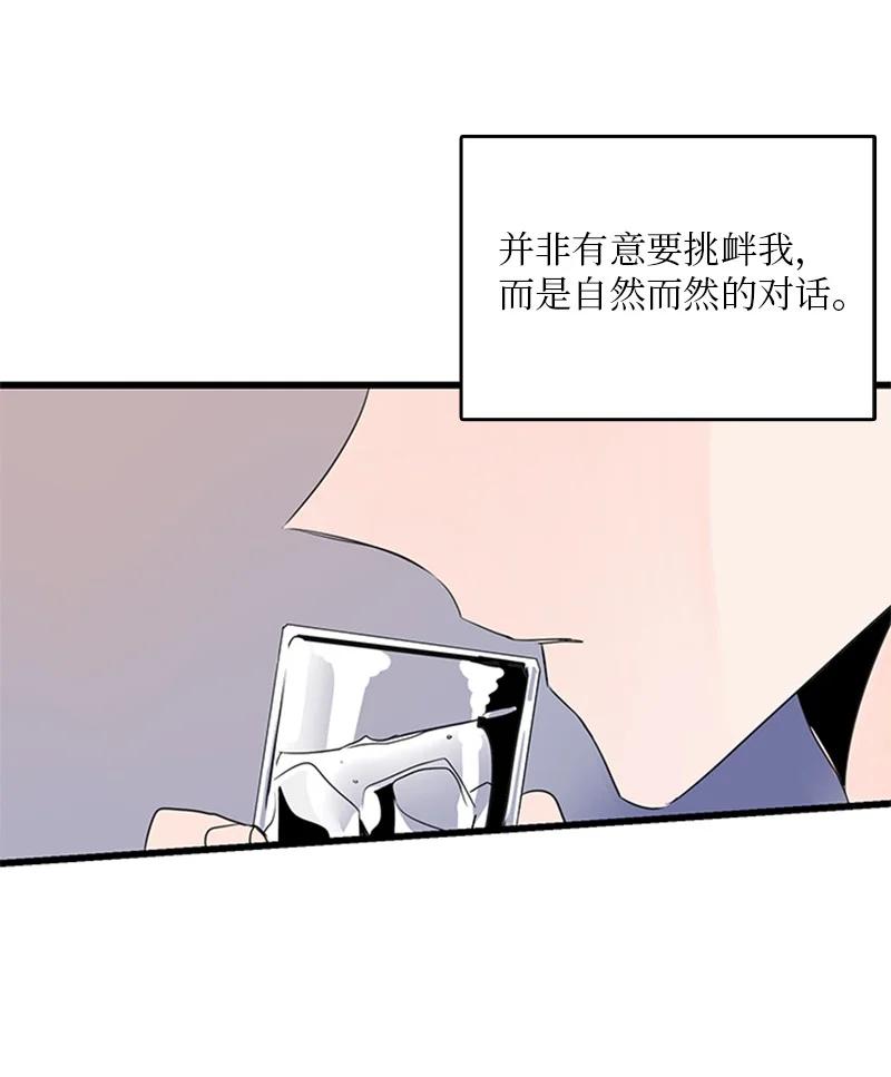 45 正式见面(1/2)-第46话