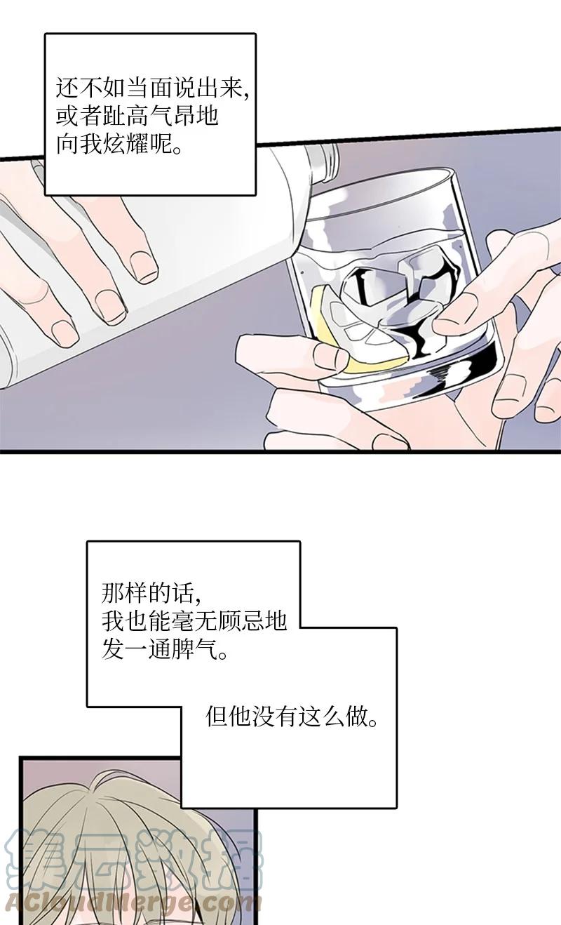 45 正式见面(1/2)-第46话