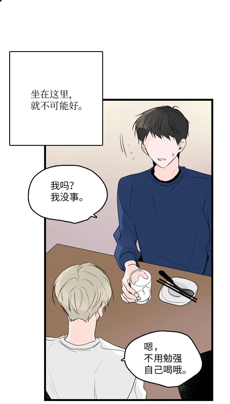45 正式见面(1/2)-第46话